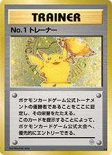 Trophy Pikachu No. 1 Trainer (Gold) Trophy & Prize Cards (Japanese) #