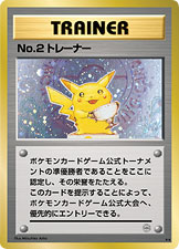 Trophy Pikachu No. 2 Trainer (Silver) Trophy & Prize Cards (Japanese) #