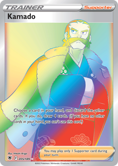 Kamado #205 Astral Radiance
