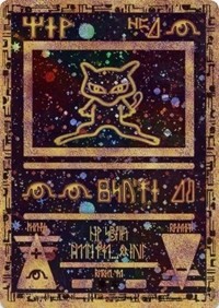Ancient Mew #1 Miscellaneous Cards & Products