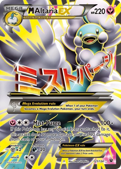 M Altaria EX #121 XY - Fates Collide