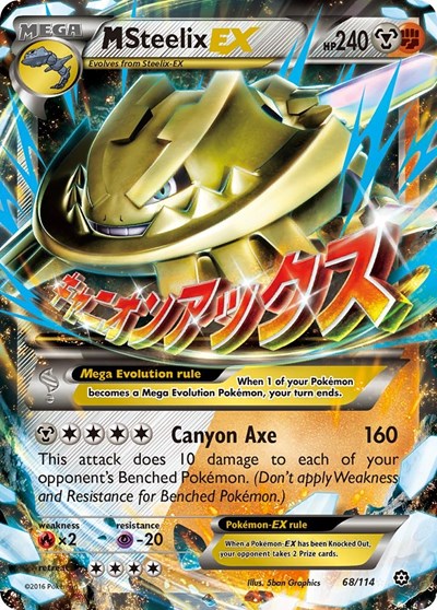 M Steelix EX #68 XY - Steam Siege