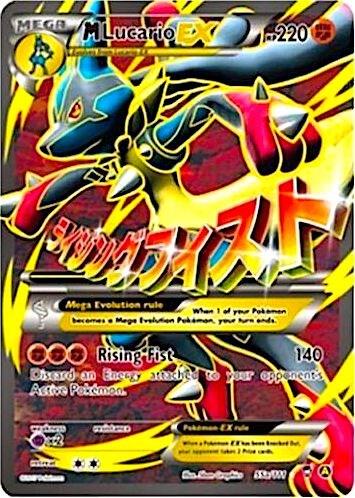 M Lucario EX #55A Alternate Art Promos