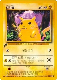 Pikachu #58 Pikachu World Collection Promos