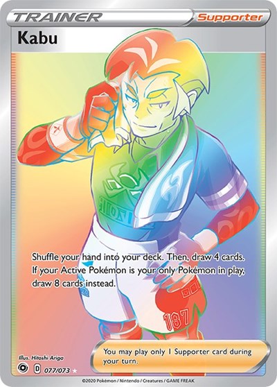Kabu #77 Champion's Path