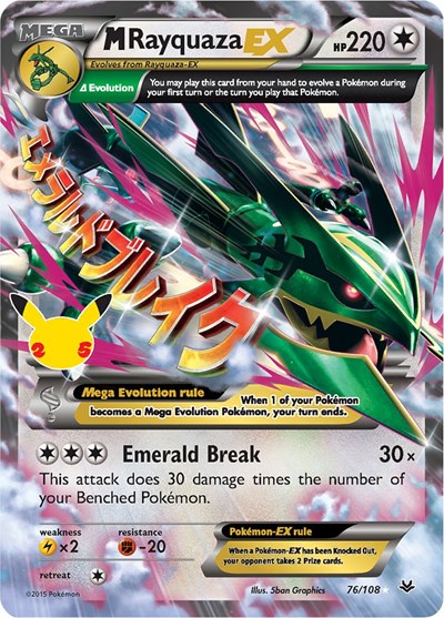 M Rayquaza EX #76 Celebrations: Classic Collection