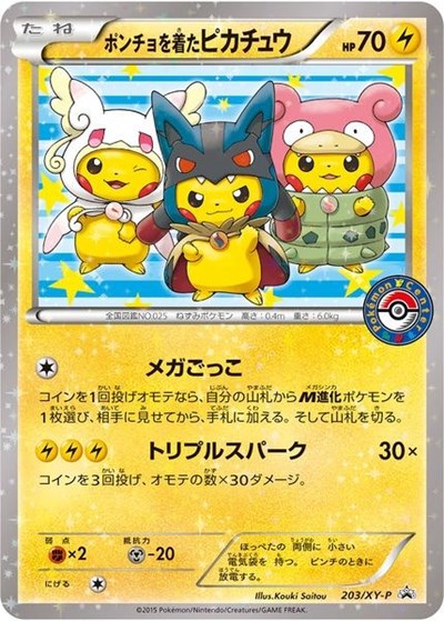 Poncho-wearing Pikachu #203 XY Promos