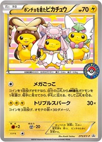 Poncho-wearing Pikachu #275 XY Promos