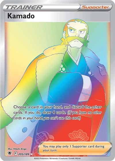 Kamado #205 Astral Radiance