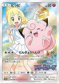 Clefairy #381 SM Promos