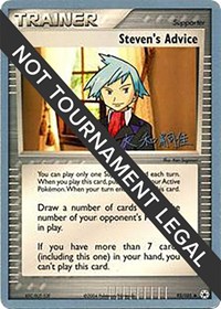 Steven's Advice - 2004 #92 World Championship Decks