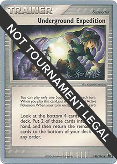 Underground Expedition - 2004 #140 World Championship Decks