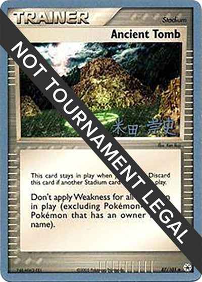 Ancient Tomb - 2005 #87 World Championship Decks