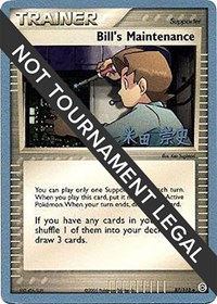 Bill's Maintenance - 2005 #87 World Championship Decks