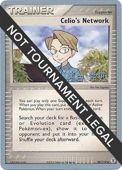 Celio's Network - 2005 #88 World Championship Decks
