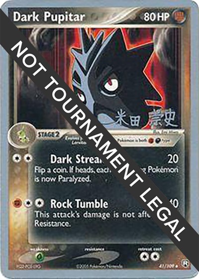 Dark Pupitar - 2005 #41 World Championship Decks