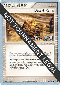 Desert Ruins - 2005 #88 World Championship Decks