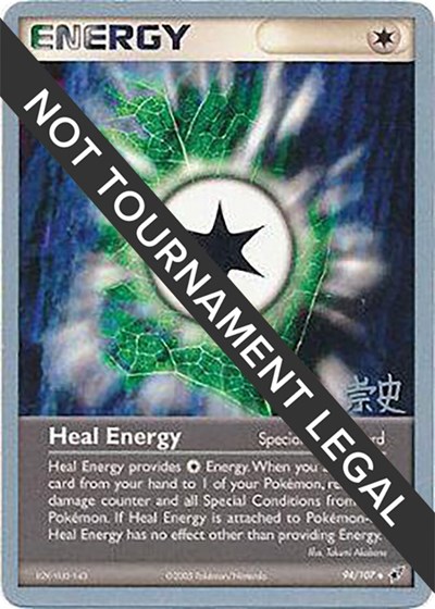 Heal Energy - 2005 #94 World Championship Decks
