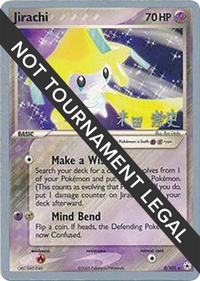 Jirachi - 2005 #8 World Championship Decks
