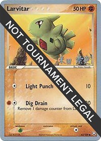 Larvitar - 2005 #63 World Championship Decks