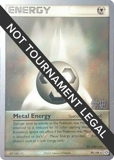 Metal Energy - 2005 #88 World Championship Decks