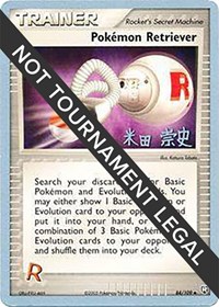 Pokemon Retriever - 2005 #84 World Championship Decks