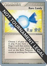 Rare Candy - 2005 #83 World Championship Decks