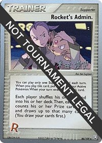 Rocket's Admin. - 2005 #86 World Championship Decks