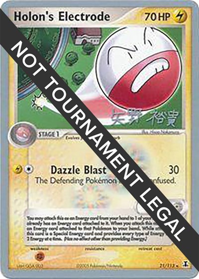 Holon's Electrode - 2006 #21 World Championship Decks