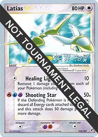 Latias Star - 2006 #105 World Championship Decks