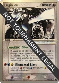Lugia ex - 2006 #105 World Championship Decks
