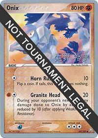 Onix - 2006 #69 World Championship Decks