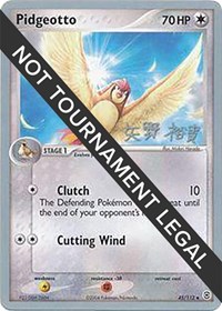 Pidgeotto - 2006 #45 World Championship Decks