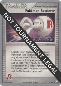 Pokemon Retriever - 2006 #84 World Championship Decks