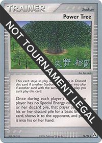 Power Tree - 2006 #76 World Championship Decks