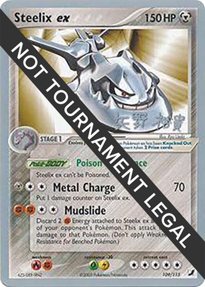 Steelix ex - 2006 #109 World Championship Decks