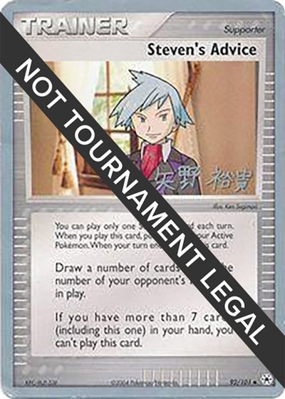 Steven's Advice - 2006 #92 World Championship Decks