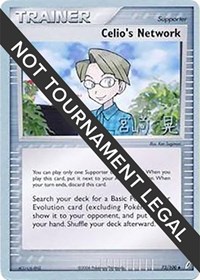 Celio's Network - 2007 #73 World Championship Decks