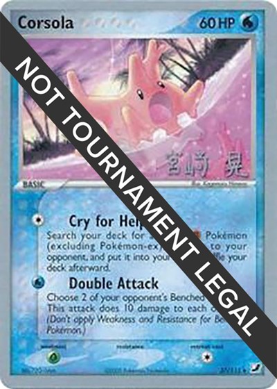 Corsola - 2007 #37 World Championship Decks