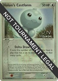 Holon's Castform - 2007 #44 World Championship Decks
