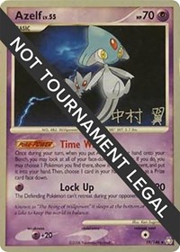 Azelf - 2009 #19 World Championship Decks