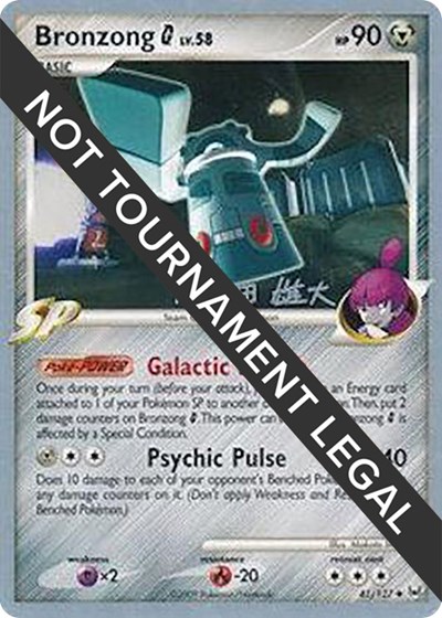 Bronzong G - 2010 #41 World Championship Decks