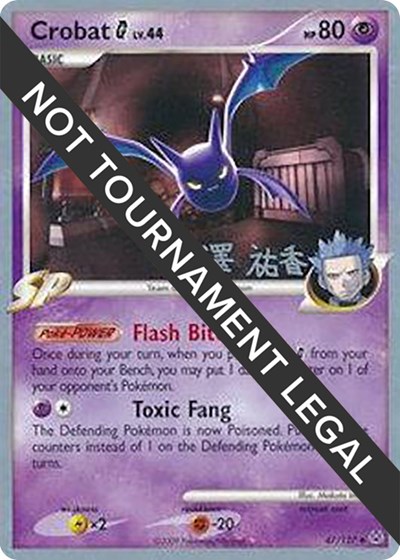 Crobat G - 2010 #47 World Championship Decks