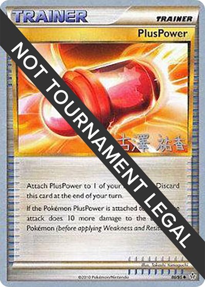 PlusPower - 2010 #80 World Championship Decks