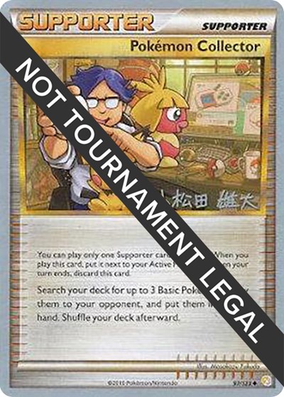 Pokemon Collector - 2010 #97 World Championship Decks