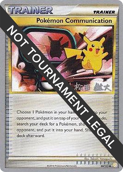 Pokemon Communication - 2010 #98 World Championship Decks