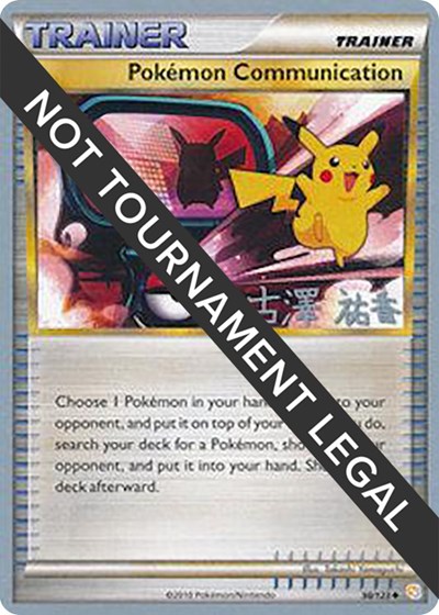 Pokemon Communication - 2010 #98 World Championship Decks