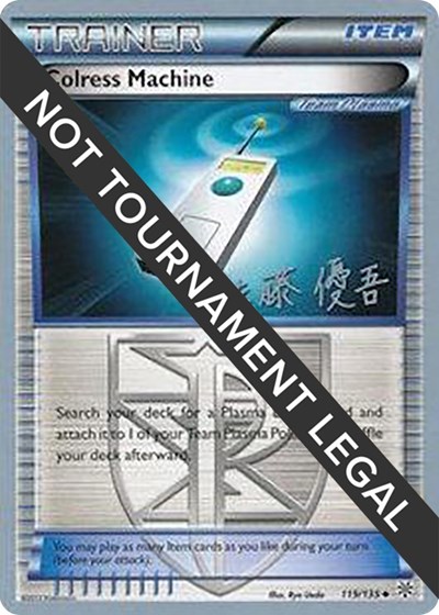 Colress Machine - 2013 #119 World Championship Decks