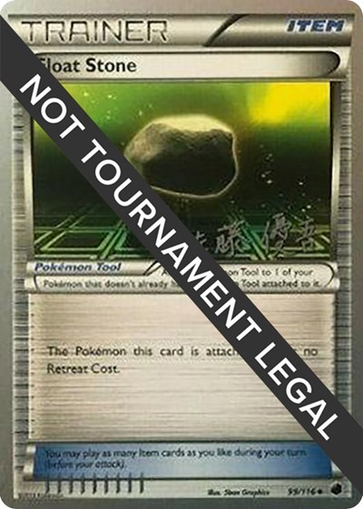 Float Stone - 2013 #99 World Championship Decks