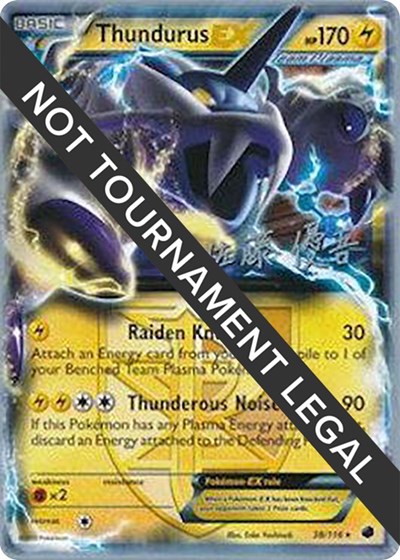 Thundurus EX - 2013 #38 World Championship Decks
